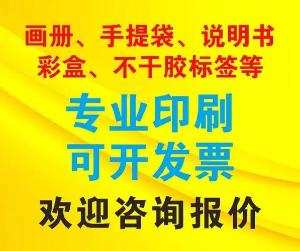 鄭州印刷報(bào)價(jià)都有哪些因素決定的呢？
